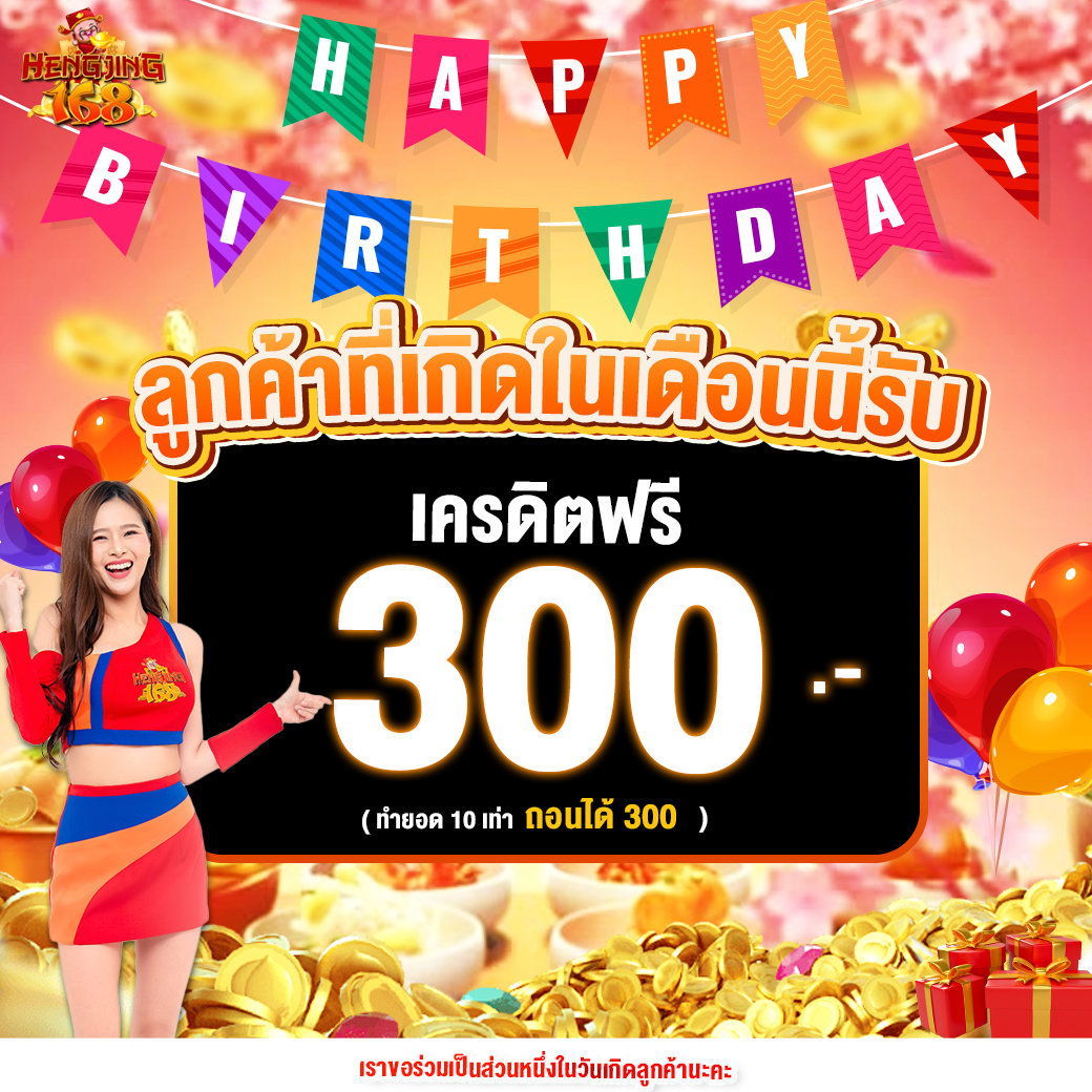 activity hengjing168