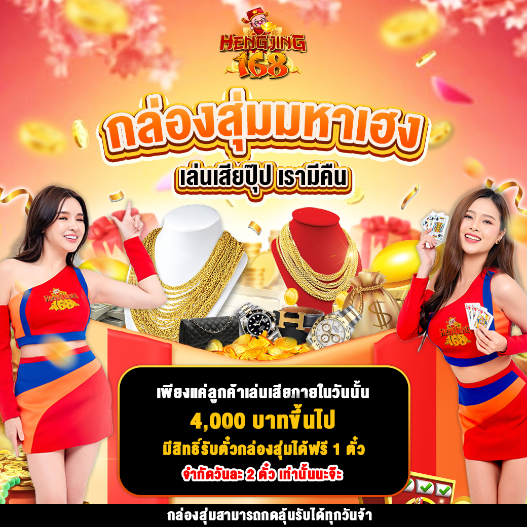 activity hengjing168