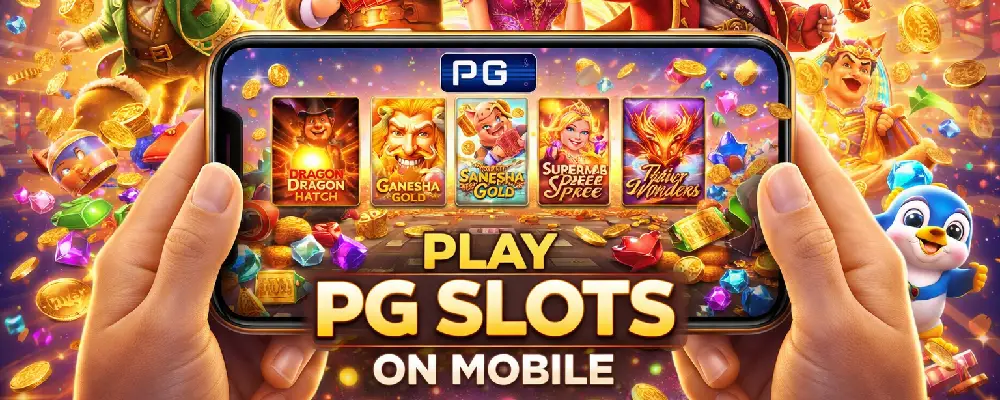 เล่นสล็อต PG บนมือถือ