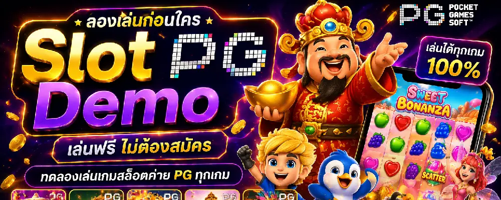 Slot Demo PG